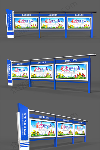 蓝色大气企业文化宣传栏