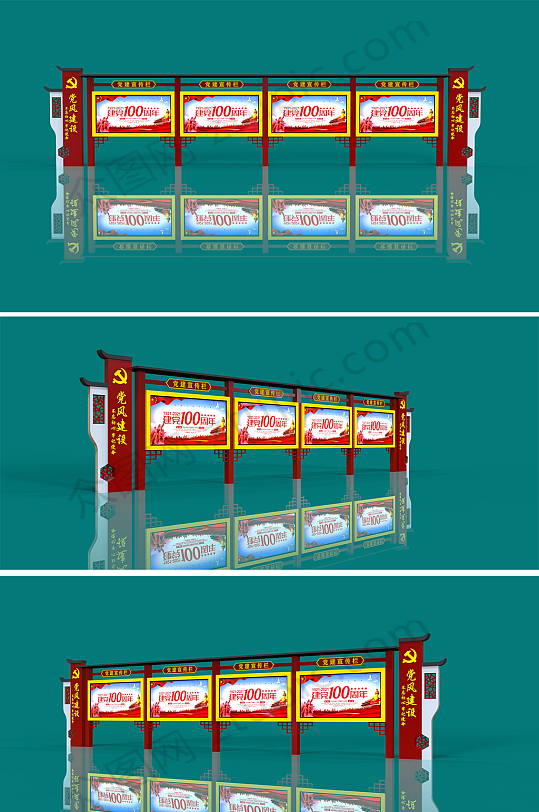 建党100周年 中式复古风党建宣传栏 党建长廊-众图网