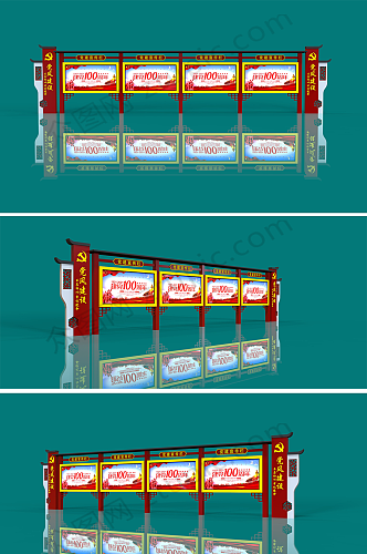 建党100周年 中式复古风党建宣传栏 党建长廊