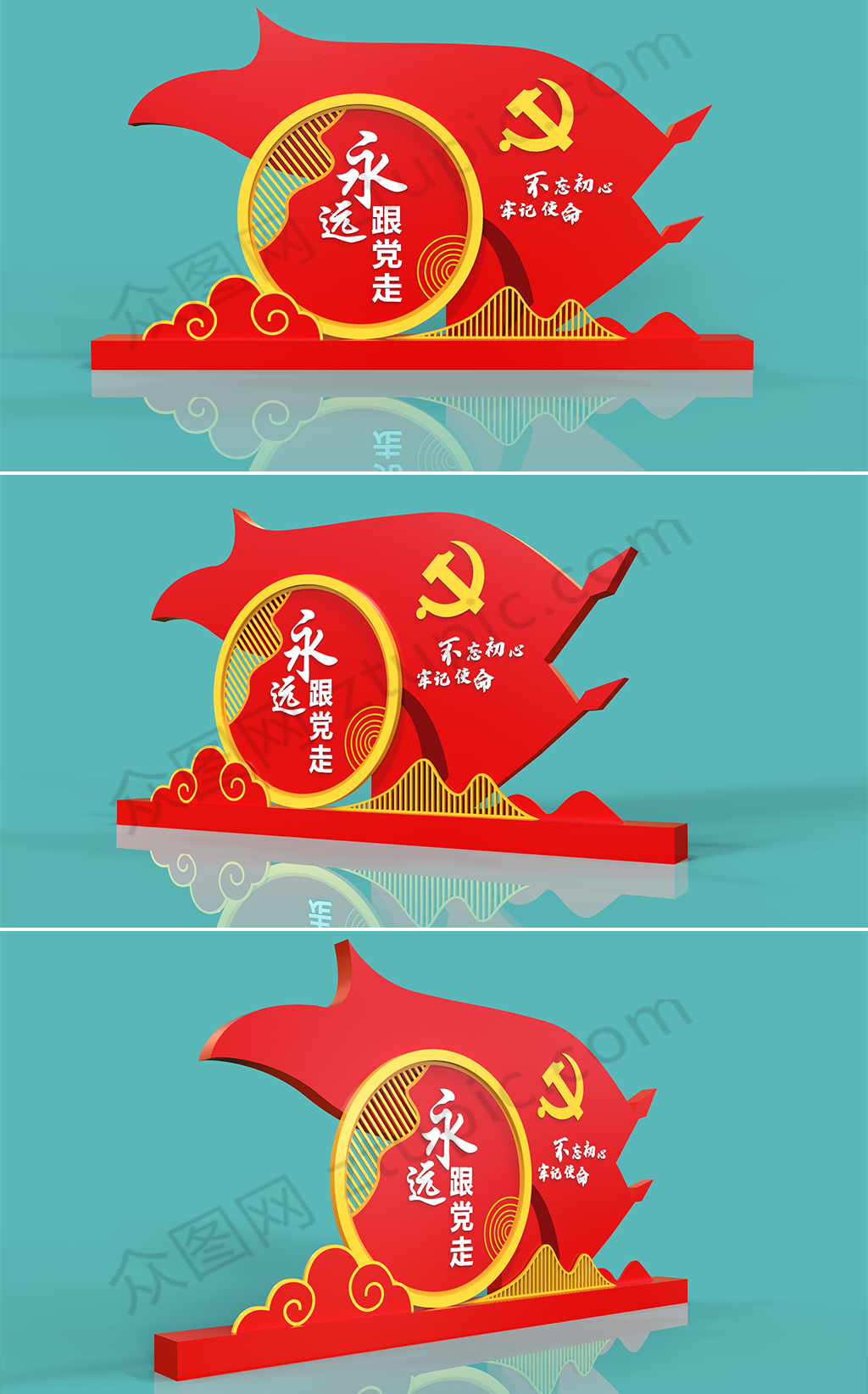 户外公园广场党建文化宣传雕塑素材