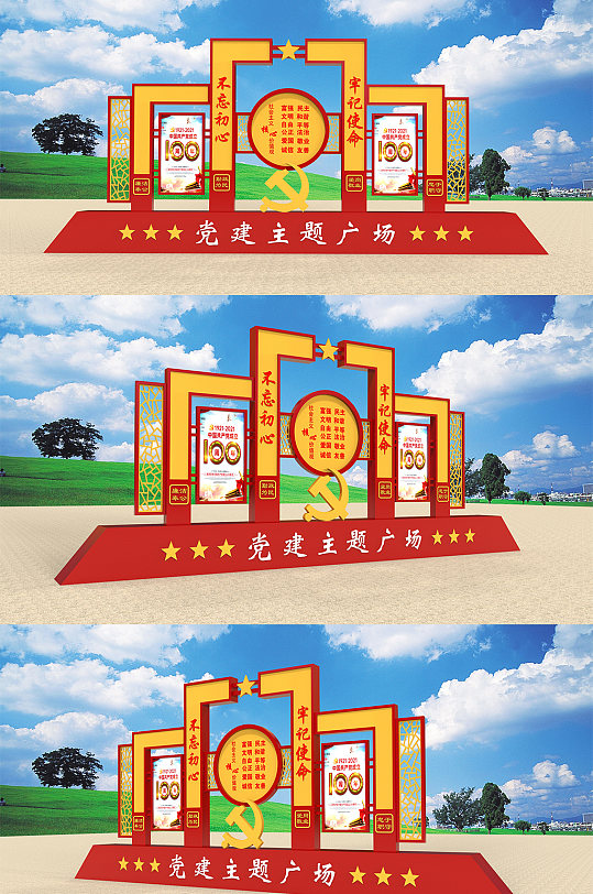 户外党建文化主题广场公园雕塑-众图网