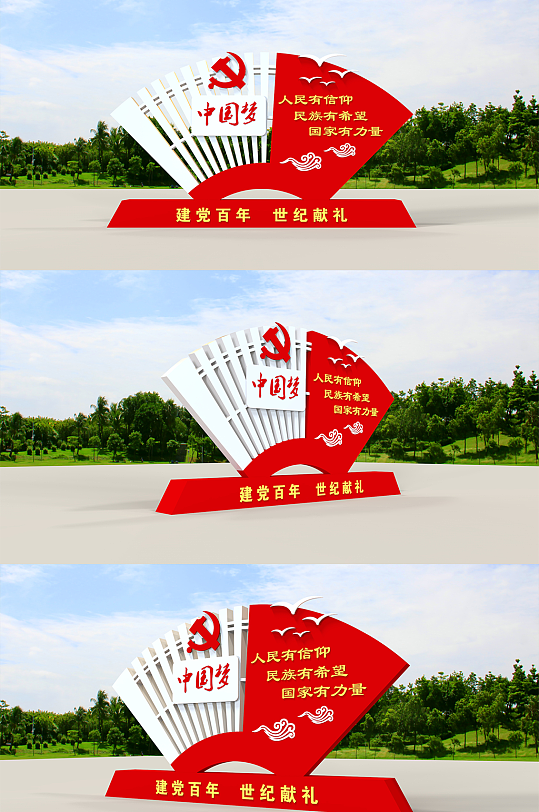 户外公园广场党建文化雕塑-众图网