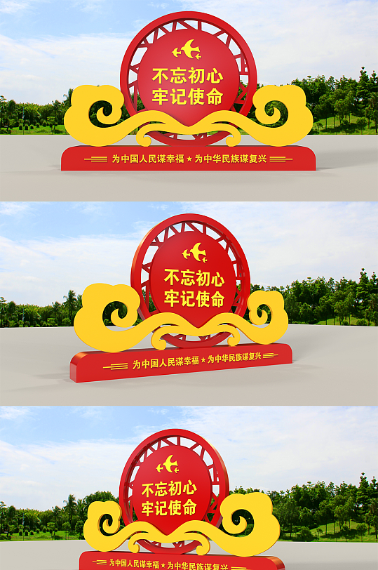 户外党建文化宣传公园广场景观雕塑-众图网