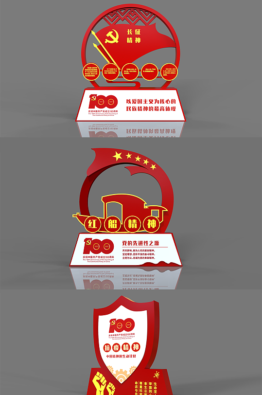 党建宣传景观雕塑小品-众图网