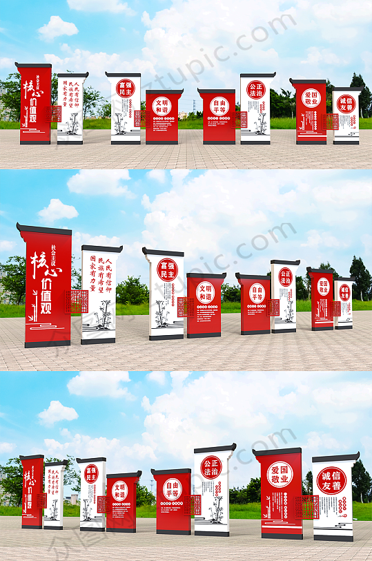 户外社会主义核心价值观主题公园党建广场-众图网