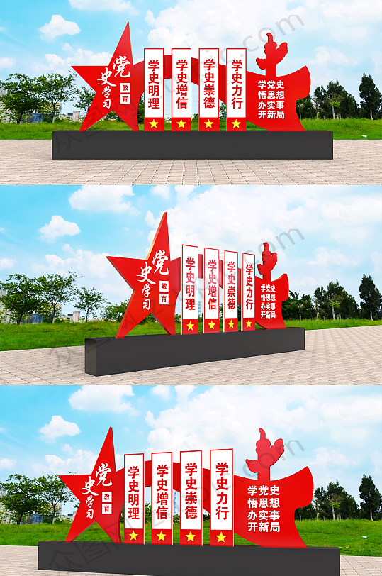 户外党建文化党史学习宣传-众图网