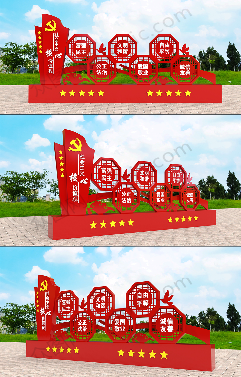 公園廣場社會主義核心價值觀雕塑素材