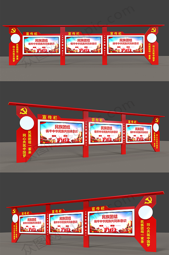 红色党建文化户外宣传栏-众图网