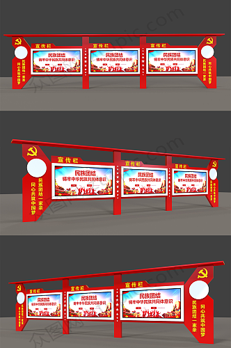 红色党建文化户外宣传栏