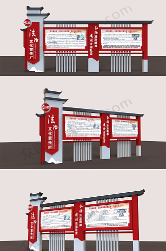 户外广场公园法治文化宣传栏