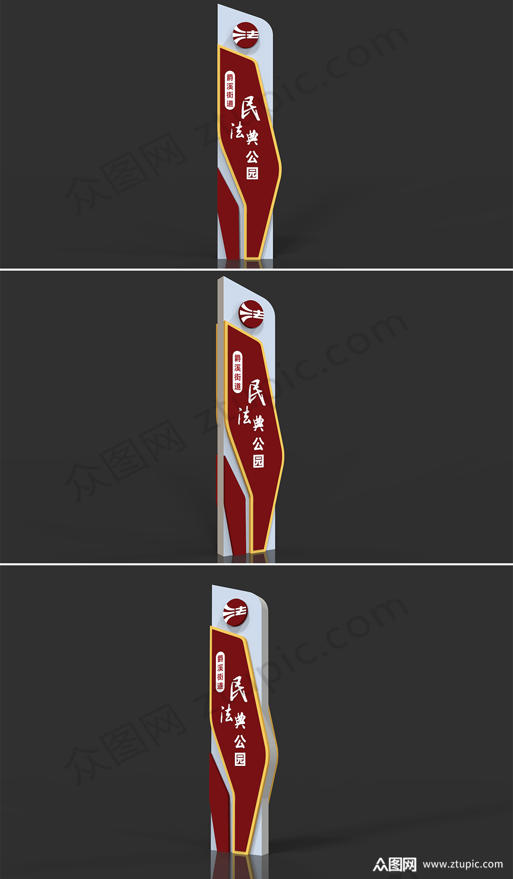 户外主体公园广场法制宣传牌模板下载-编号3129630-众图网