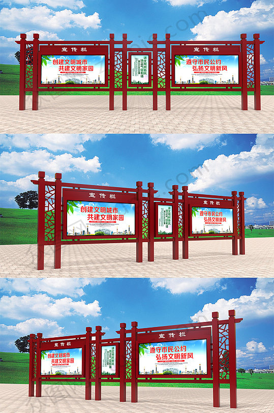 户外中式风格公园广场宣传栏