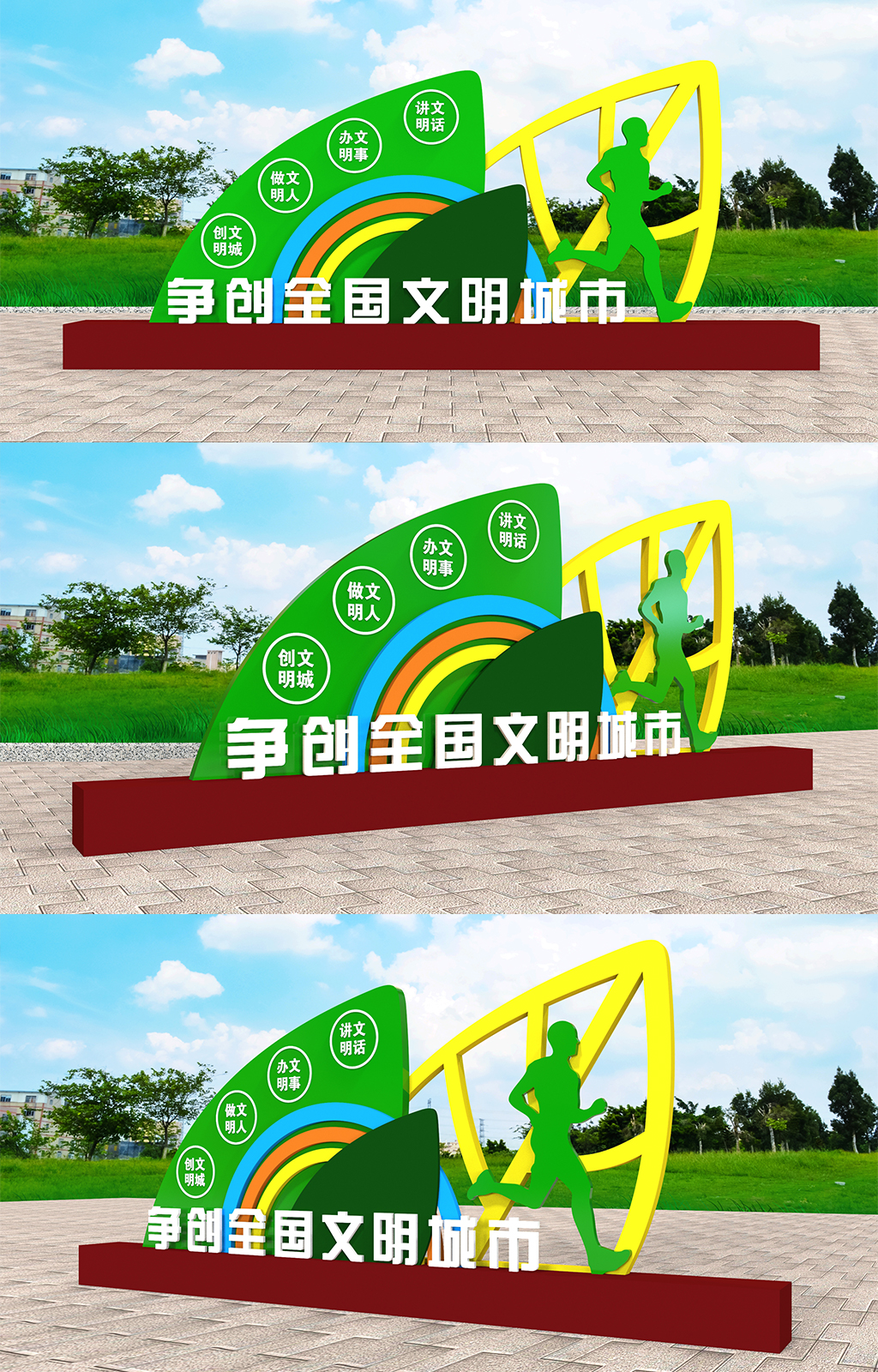 公园广场文明城市户外景观雕塑素材