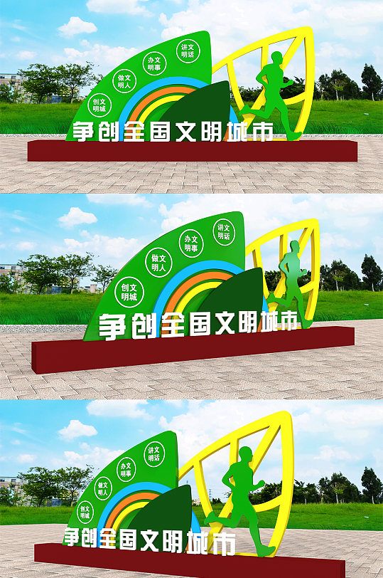 公园广场文明城市户外景观雕塑