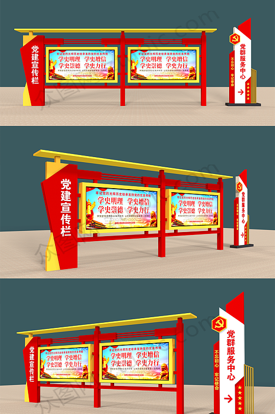 红色户外党建文化宣传栏指示牌
