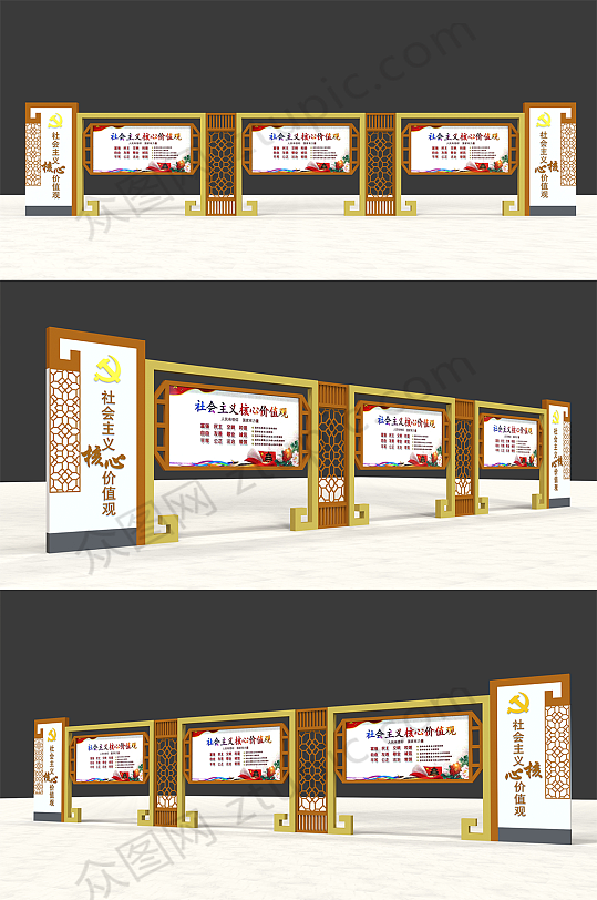 中式镂空花格户外价值观宣传栏