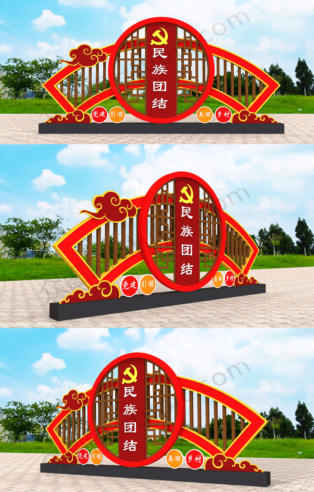 户外公园广场街道党建文化雕塑牌素材