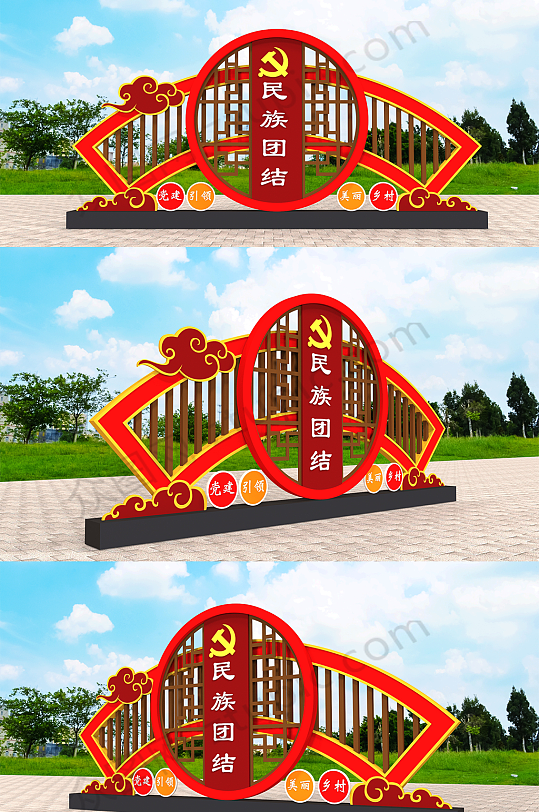 户外公园广场街道党建文化雕塑牌-众图网