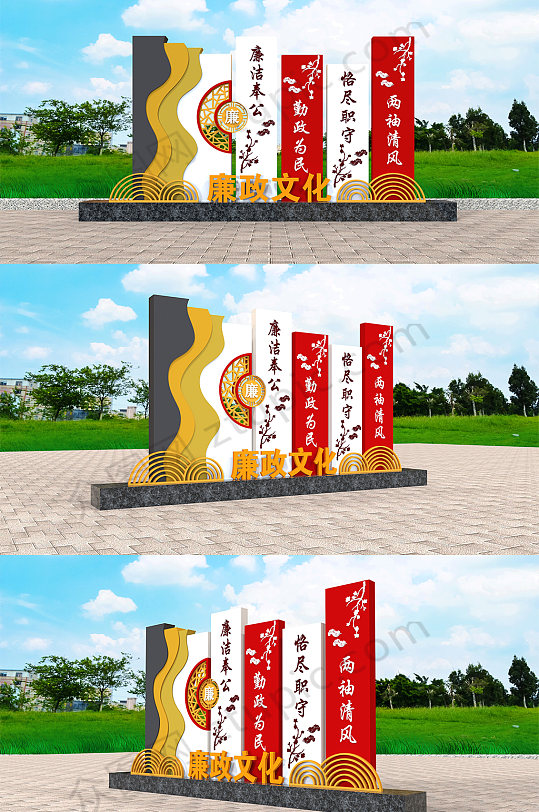 戶外公園廣場(chǎng)街道黨政廉潔文化廉政雕塑牌