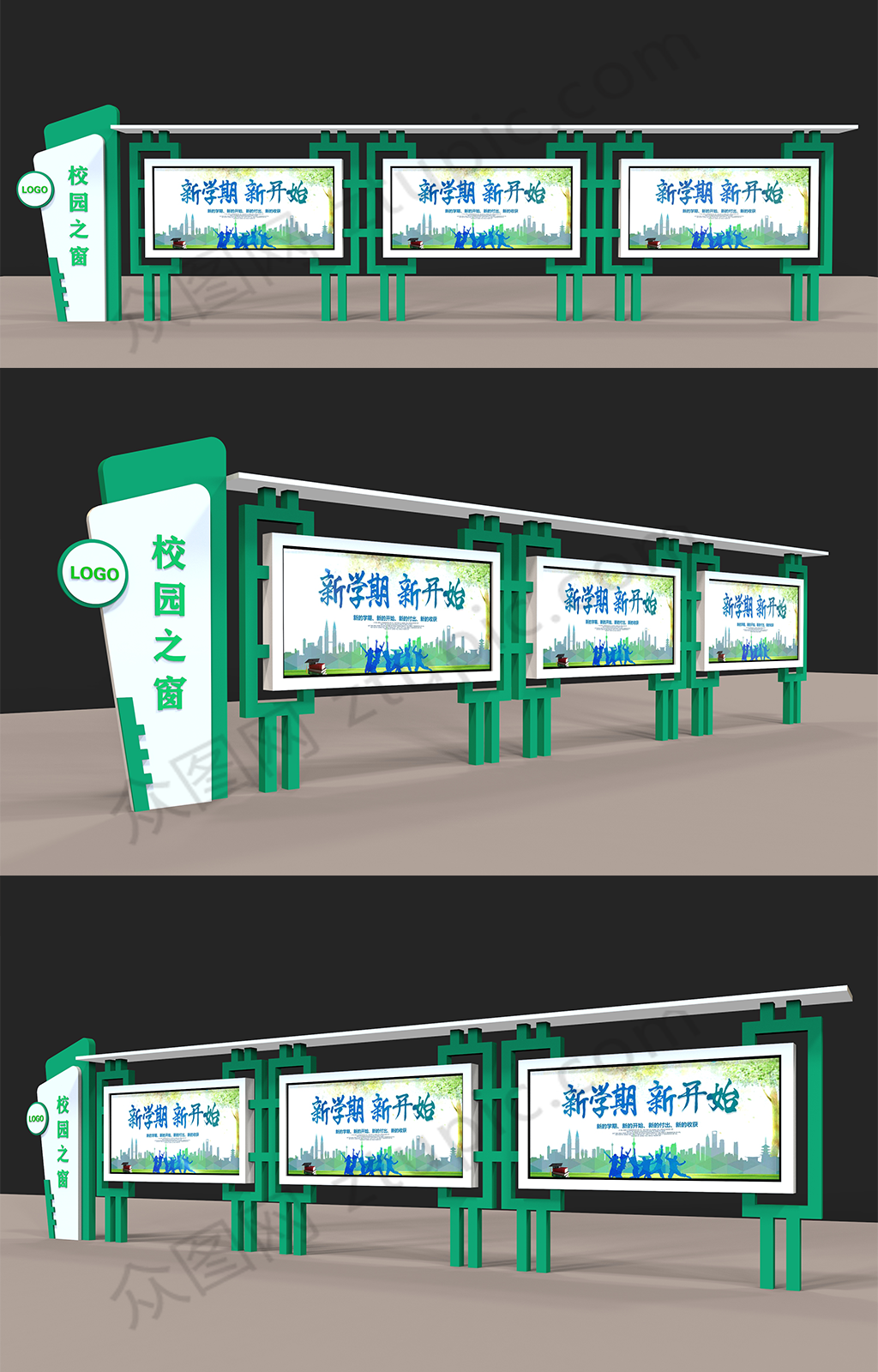 户外宣传栏校园宣传栏橱窗展板素材