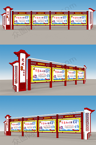 大型户外仿古党建文化长廊公示牌