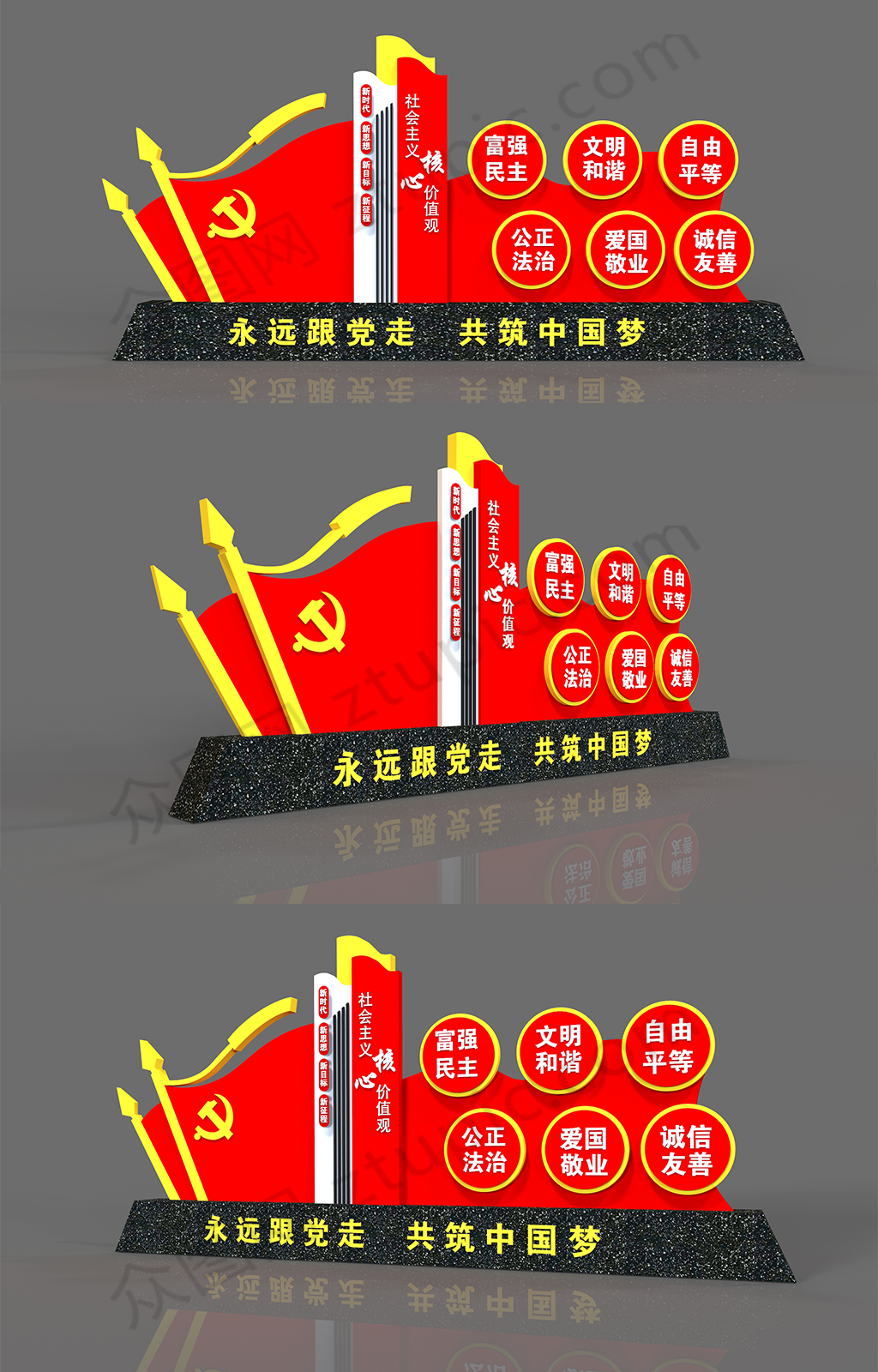 公园广场街道党旗造型社会主义价值观雕塑素材