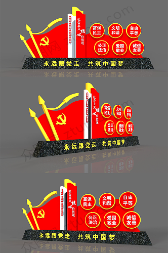 公园广场街道党旗造型社会主义价值观雕塑