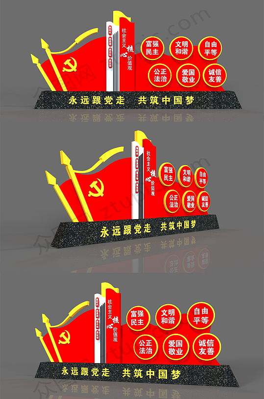 公园广场街道党旗造型社会主义价值观雕塑