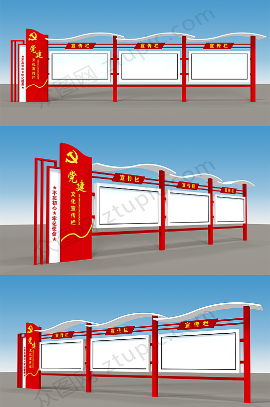 红色大气户外党建文化长廊宣传栏公示牌-众图网