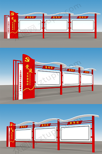 红色大气户外党建文化长廊宣传栏公示牌