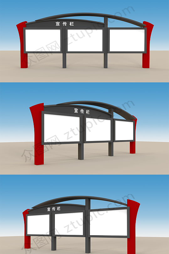 户外宣传栏公示牌公告栏广告牌-众图网