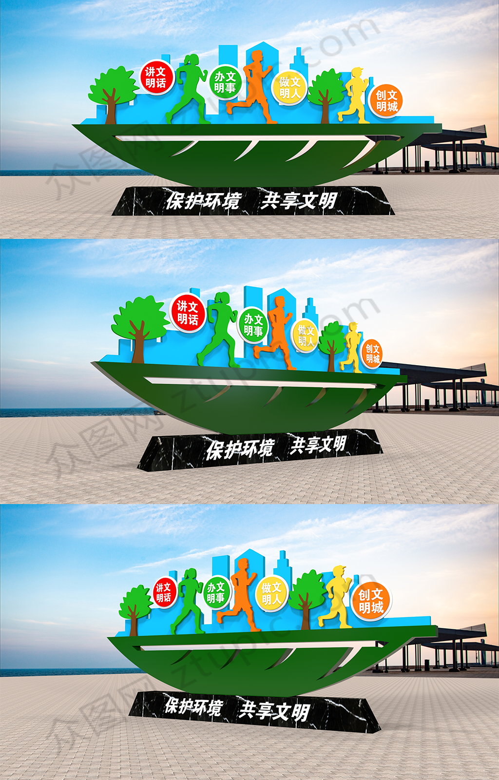 绿色简约创文明城市户外雕塑环保美陈素材