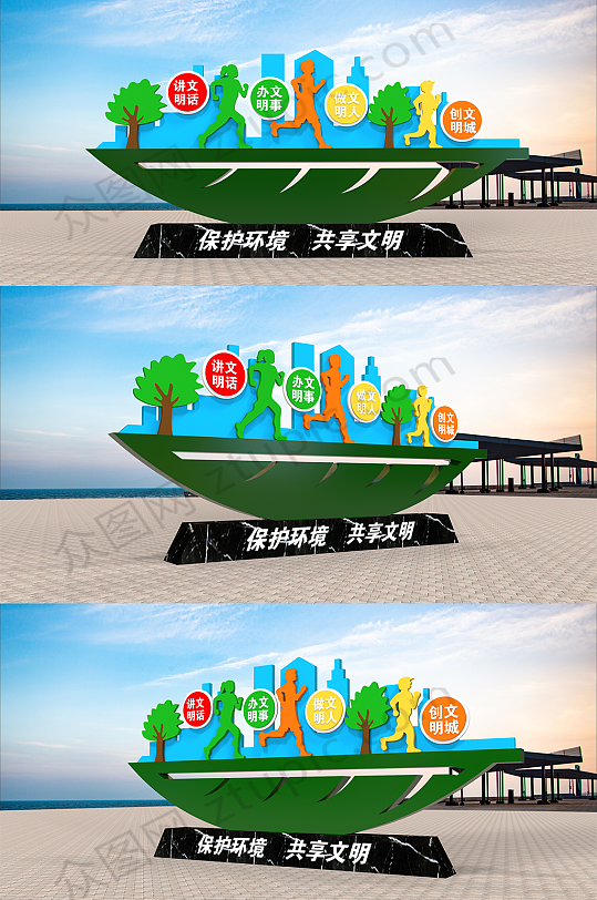 绿色简约创文明城市户外雕塑环保美陈-众图网