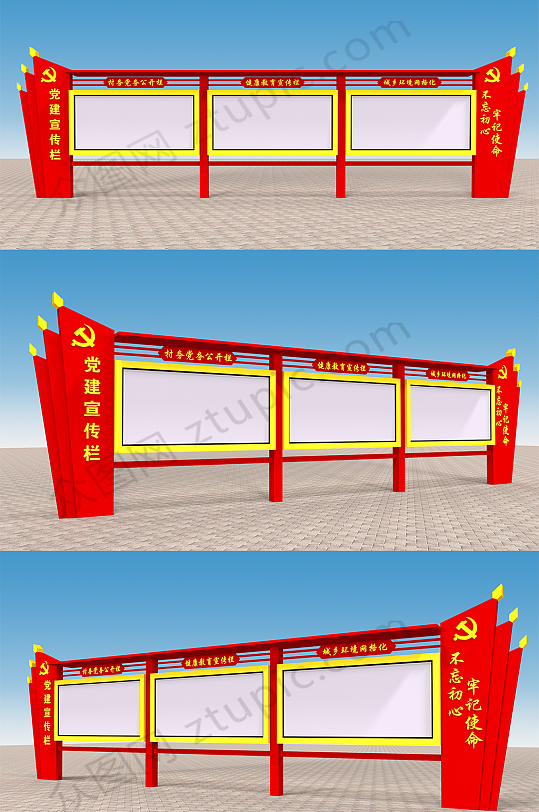 红色大气户外党建宣传栏公告栏建党百年-众图网