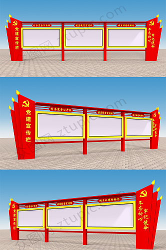 红色大气户外党建宣传栏公告栏建党百年