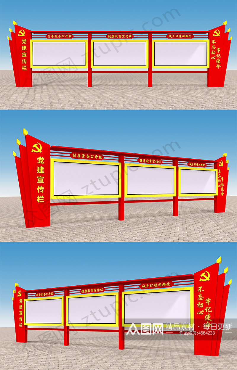 红色大气户外党建宣传栏公告栏建党百年素材