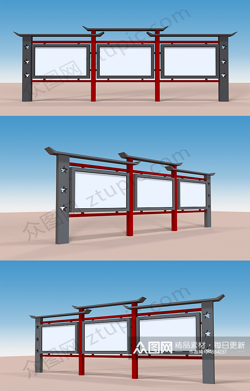 大型户外复古宣传栏公告栏广告牌素材