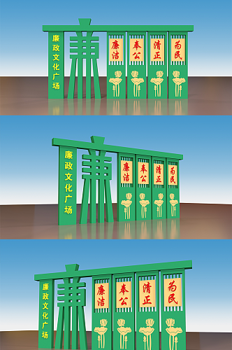 户外党建文化廉政文化广场雕塑景观小品