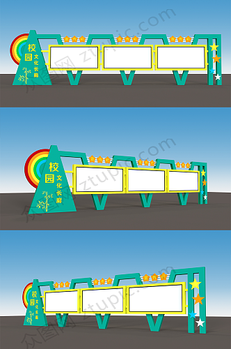 户外校园宣传栏公示栏文化长廊简约大气