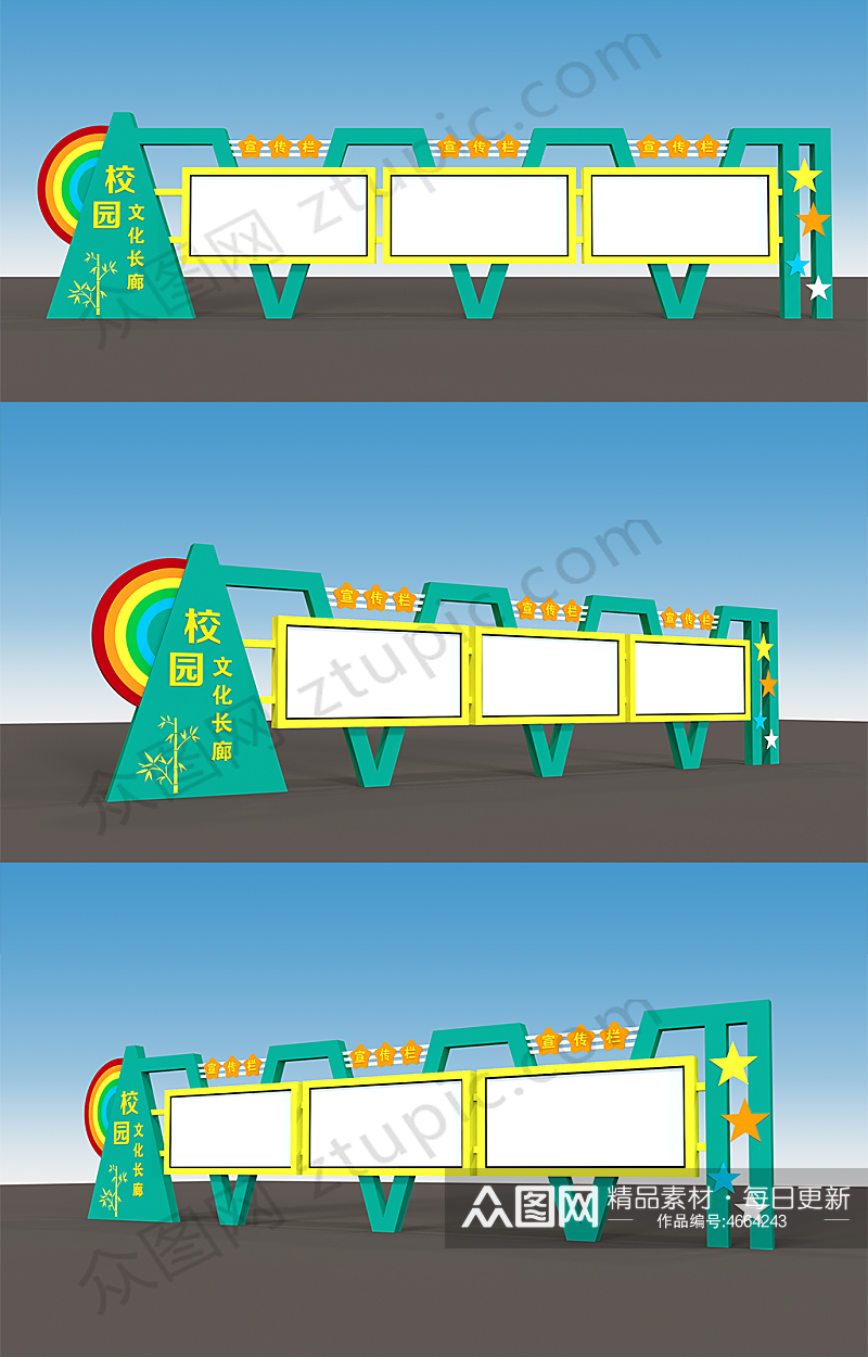 户外校园宣传栏公示栏文化长廊简约大气素材
