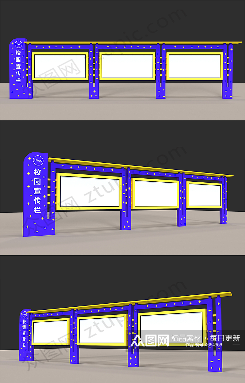 蓝色大气简约户外校园宣传栏橱窗公示栏素材