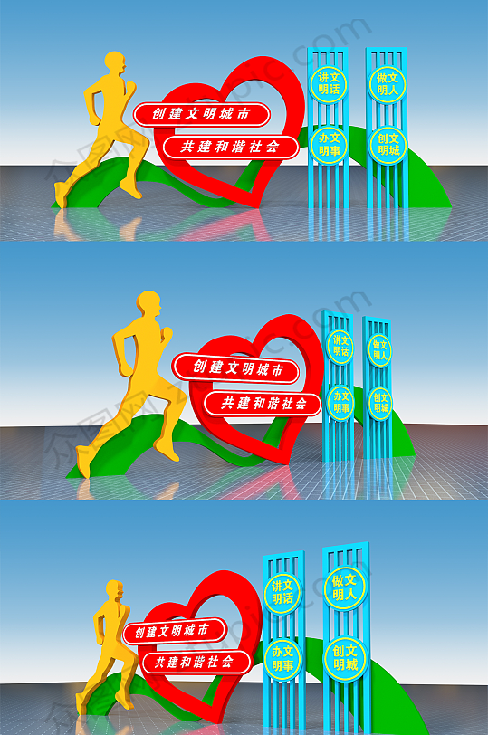户外公园广场街道文明城市宣传雕塑-众图网