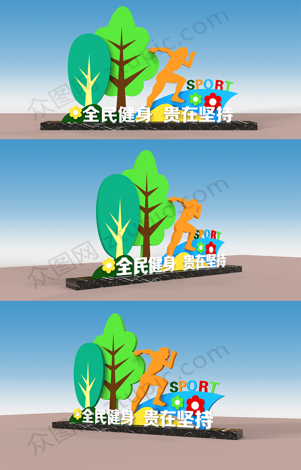 户外公园广场街道体育运动健身雕塑素材