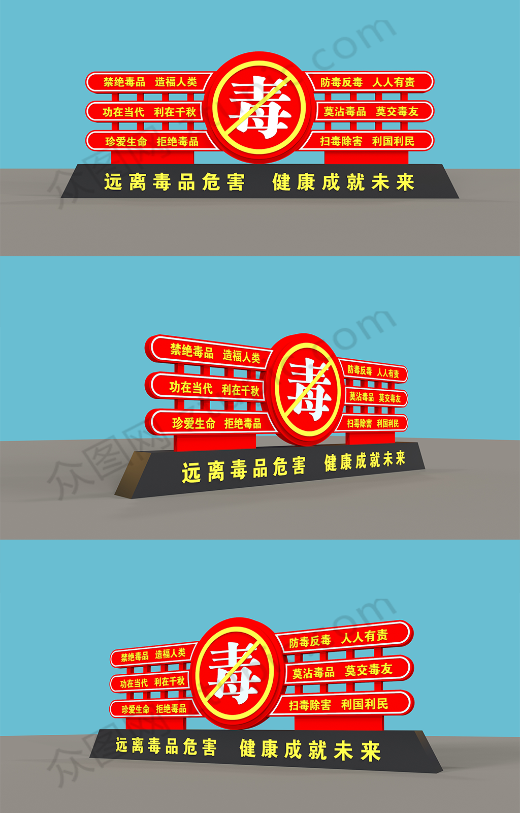 禁毒主题公园广场户外雕塑素材
