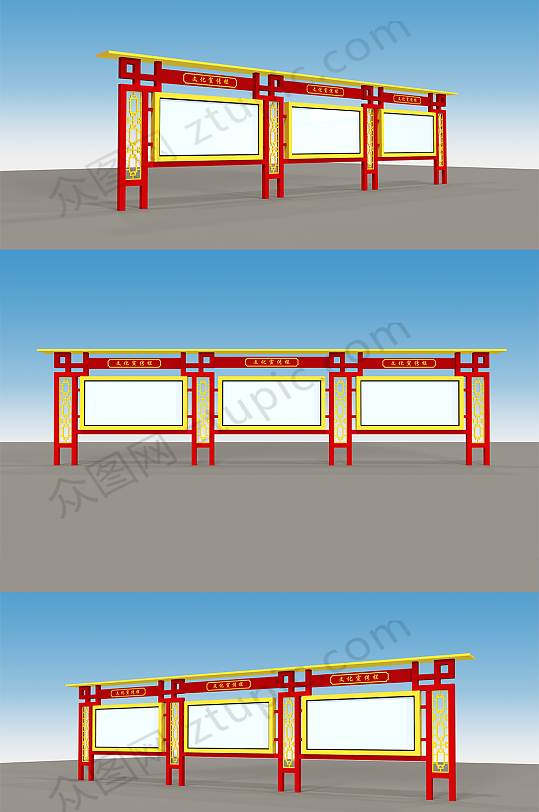 户外红色大气仿古文化宣传栏