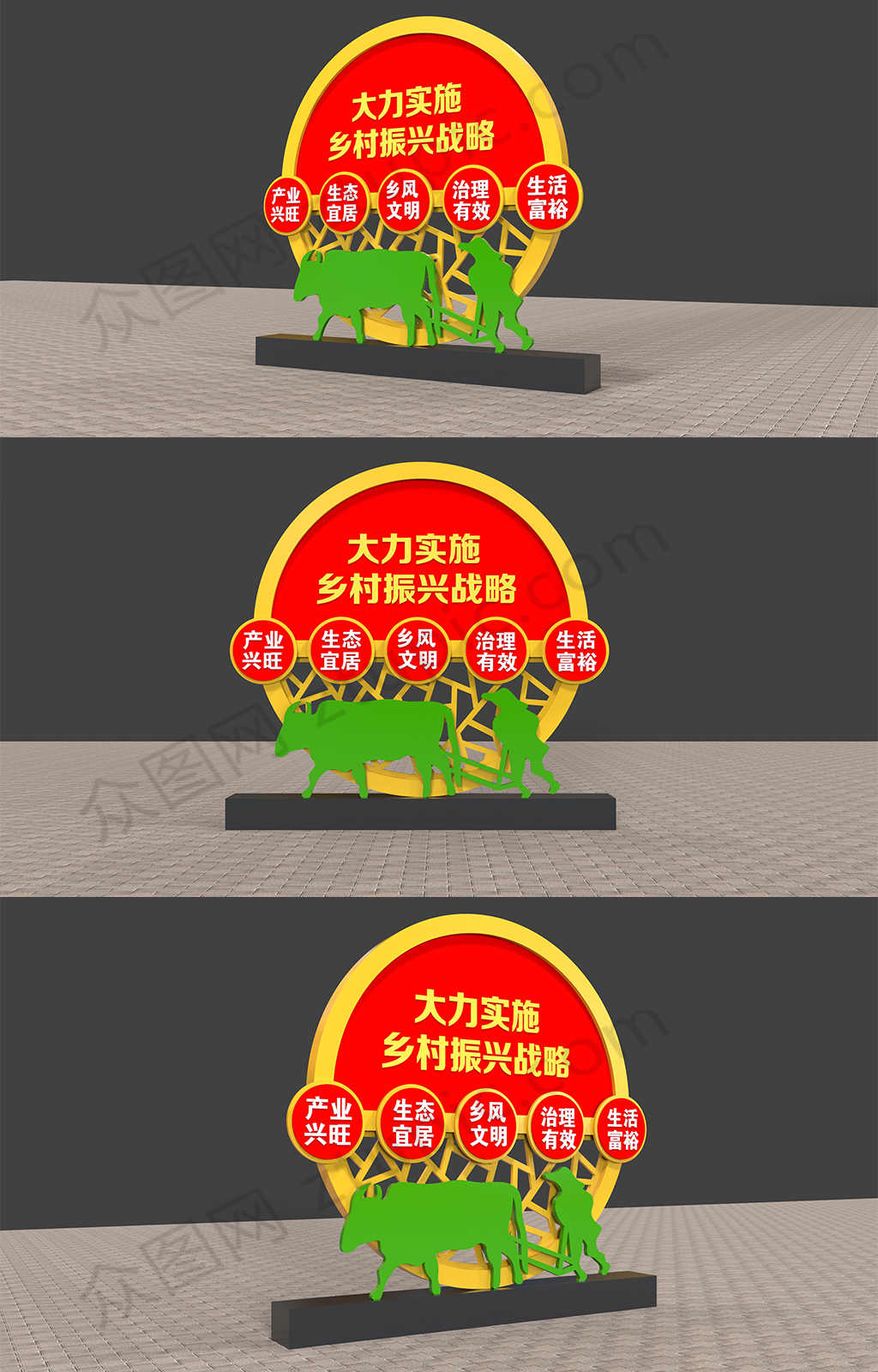 乡村振兴战略宣传雕塑素材