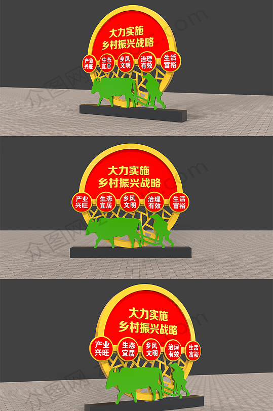 乡村振兴战略宣传雕塑-众图网
