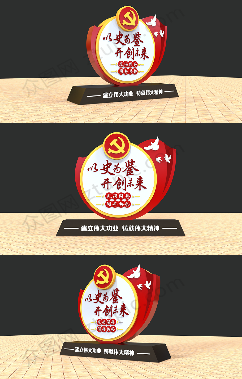 大型红色户外广场公园党建文化雕塑素材