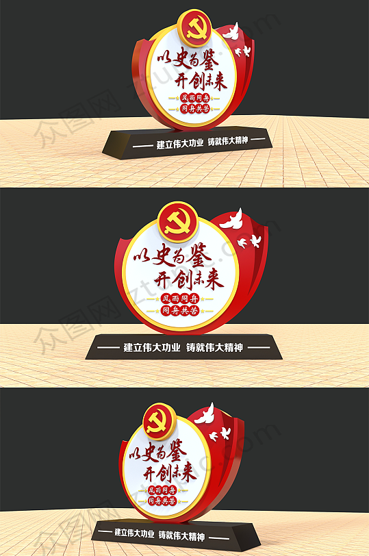 大型红色户外广场公园党建文化雕塑-众图网