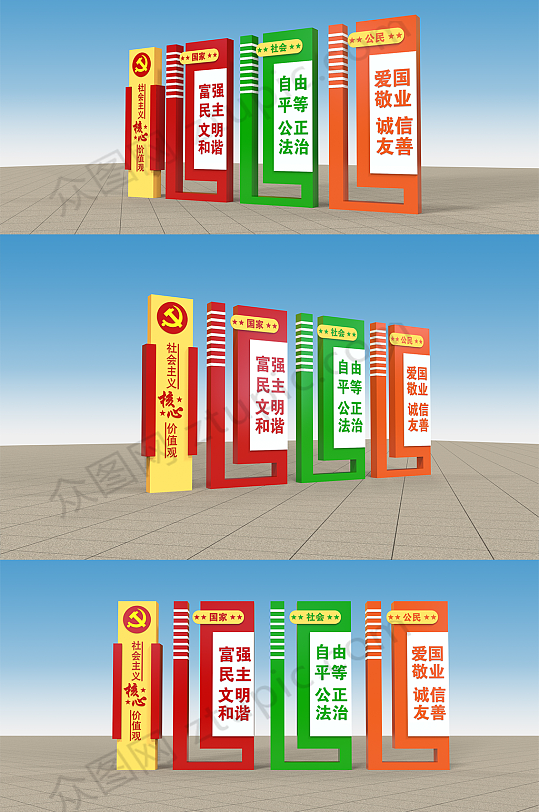 户外社会主义核心价值观雕塑牌-众图网